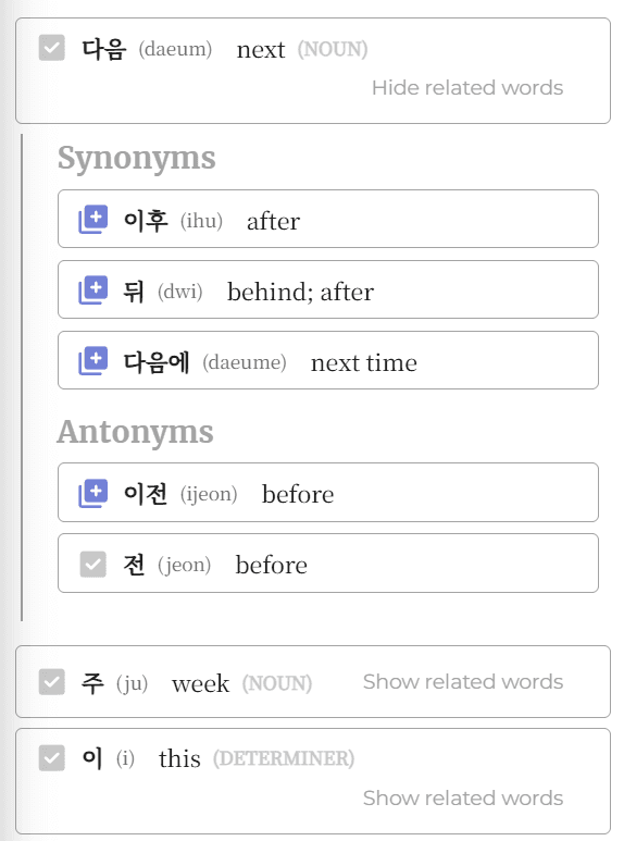 Vocabulary interface 1